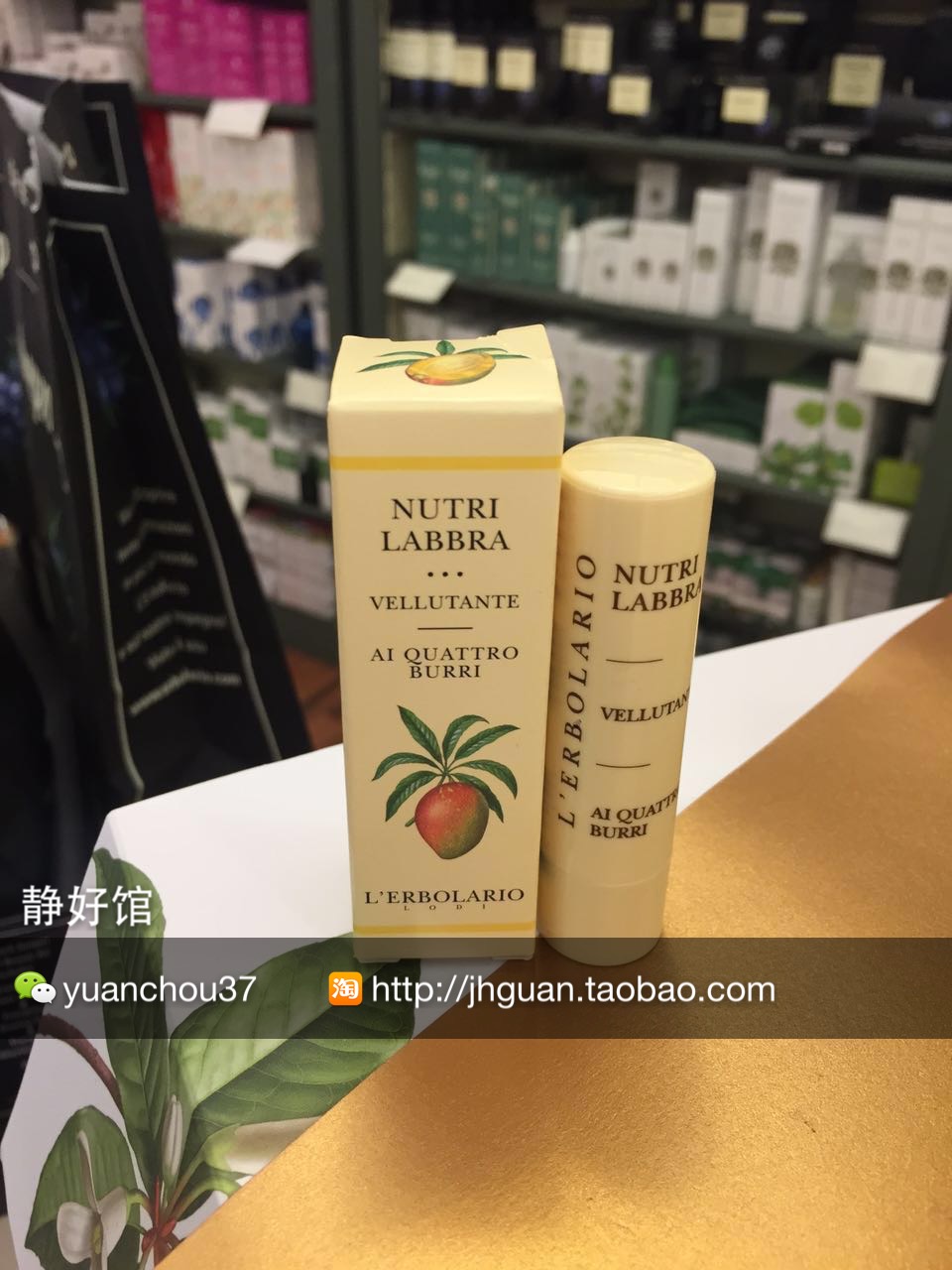 意大利蕾莉欧滋润乳果唇膏持久