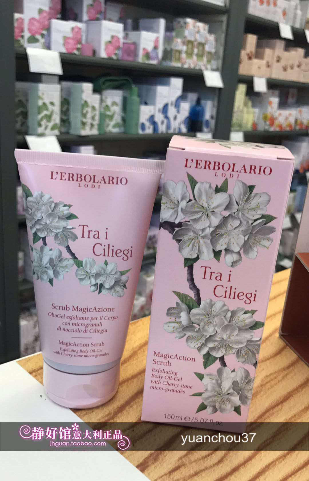 意大利 蕾莉欧 樱花树身体磨砂膏/去角质霜 150ml