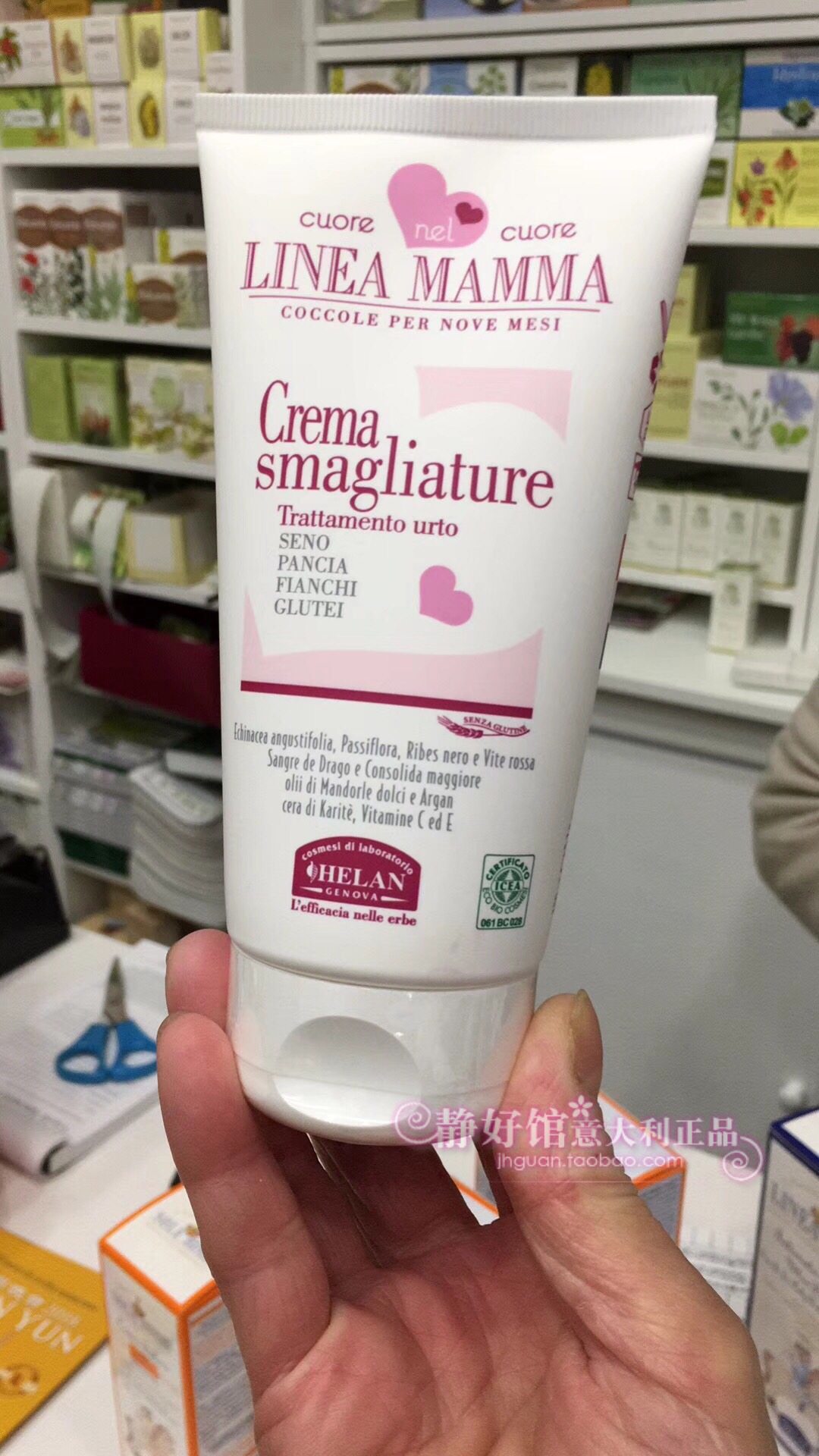 [静好馆 有机植物护肤妊娠纹护理]意大利 helan 孕妇专用 妊娠纹月销量0件仅售280元