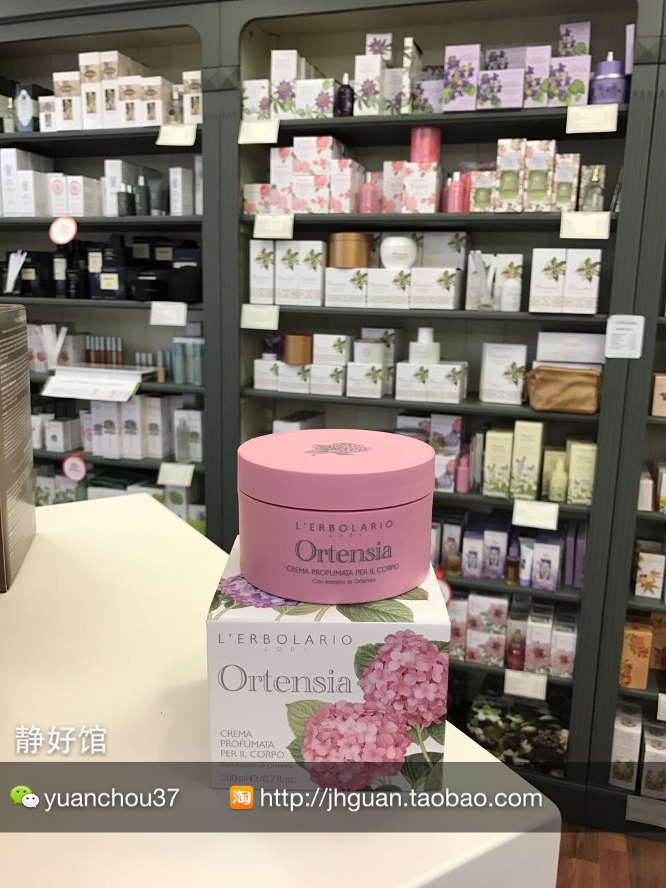 现货意大利 蕾莉欧/lerbolario 绣球花润肤霜 200ml 身体霜