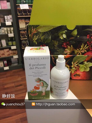 50ml宝宝园香水lerbolario
