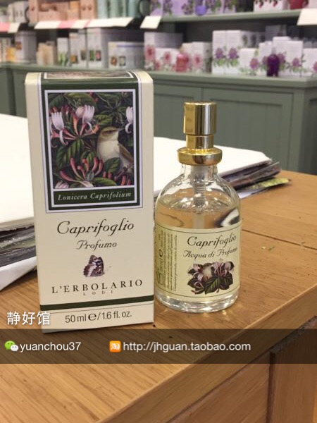 50ml忍冬香水lerbolario