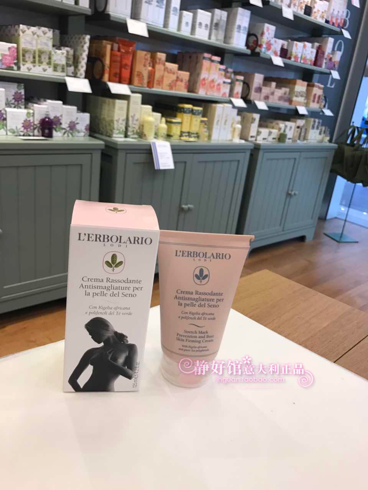 意大利 蕾莉欧/柏拉莉欧 l'erbolario 美胸紧致弹力霜 125ml