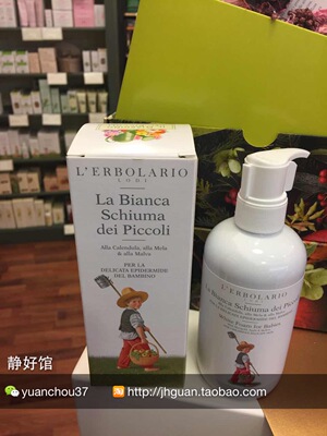 宝宝健康沐浴洗发精蕾莉欧