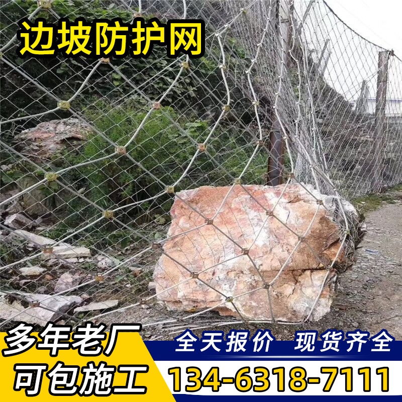 可开发票，包工包料，边坡防护网
