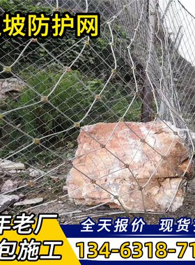 可开发票，包工包料，边坡防护网