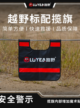 CESS越野揽缆旗防弹毯绞盘救援拖车带救援阻尼器安全毯安全