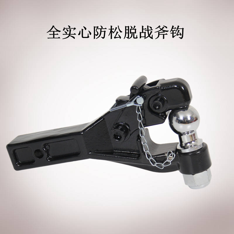 改装专用高强度拖车钩流氓钩牵引尾钩战斧钩实心虎头钩拖车球拖臂