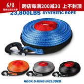 高强度越野汽车陷车脱困牵引救援超高分尼龙纤维拖车绳绞盘延长绳