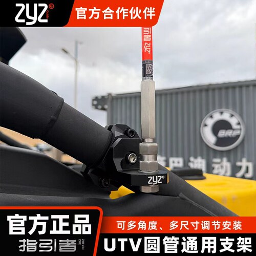 指引者通用铝合金越野旗杆架