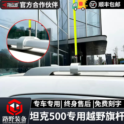 指引者越野旗杆航空铝