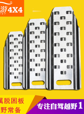 CESS汽车脱困板铝制防沙板雪地自救防陷防滑板自驾游常备