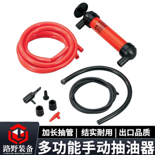 汽车越野车通用抽油器手动抽油泵换油器吸油管车用吸油泵倒油管
