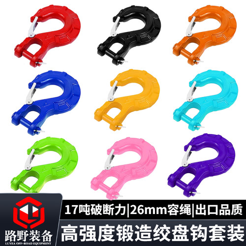 绞盘橡胶塞和挂钩套装