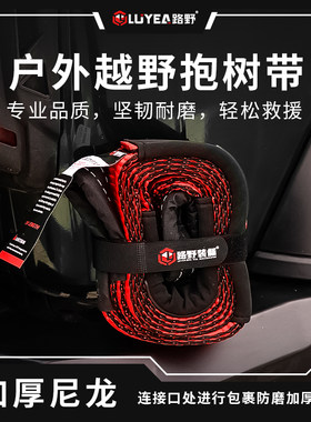 毒蜘蛛拖车带绳绞盘绳救援绳抱树带 3米12吨越野救援脱困改装自救