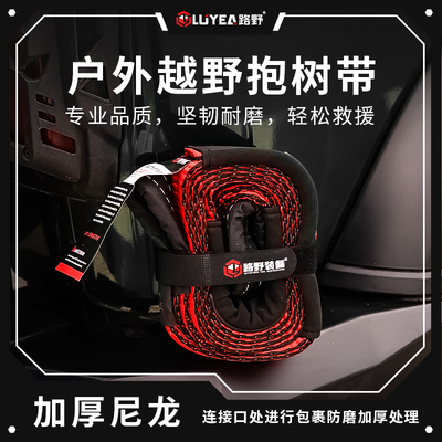 毒蜘蛛拖车带绳绞盘绳救援绳抱树带 3米12吨越野救援脱困改装自救