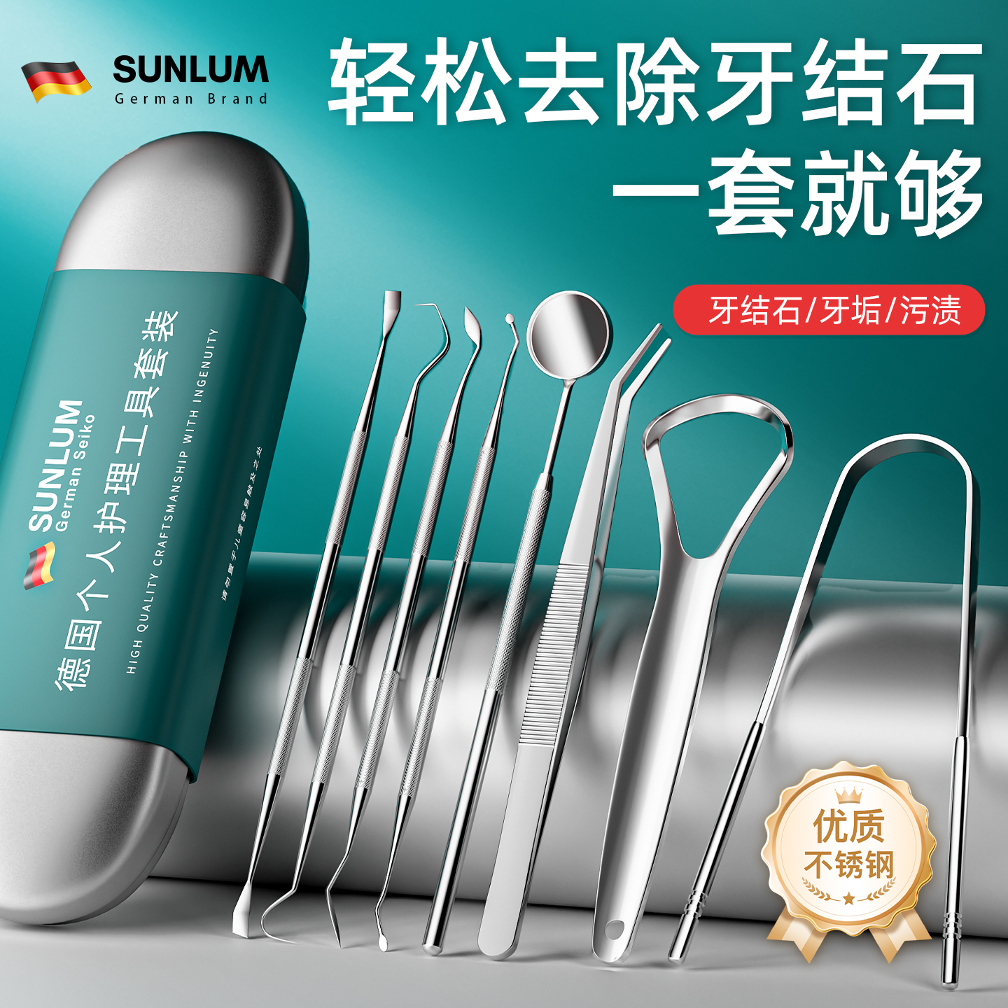 【牙科推荐】结石牙去除器第一名