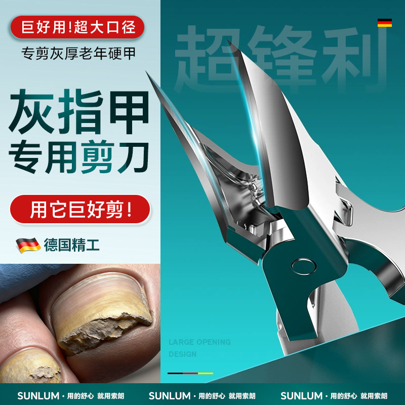 修脚店同款嵌甲专用鹰嘴钳第一名