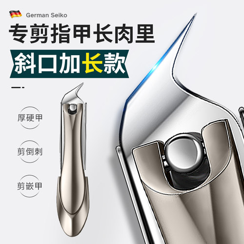 德国高端斜口指甲刀单个专用
