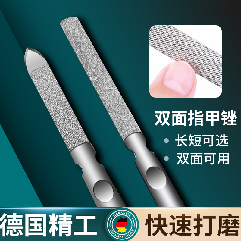 2024德国新款厚指甲专用挫刀