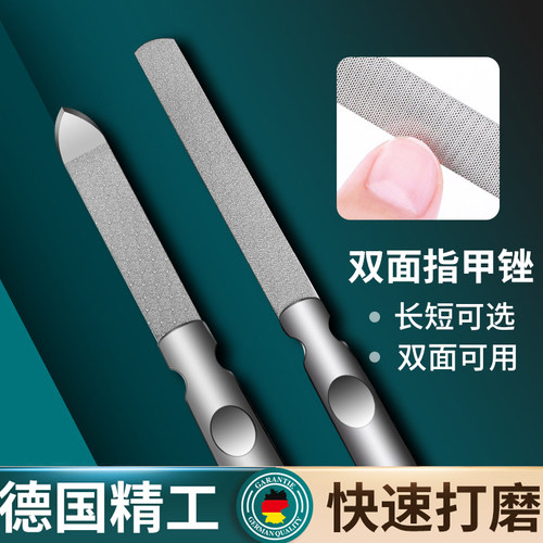2024德国新款厚指甲专用挫刀