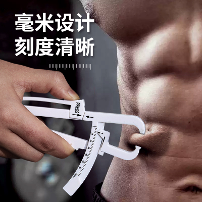 体脂测量仪健身减肥工具