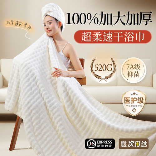 【天猫榜单】加厚加大浴巾第一名