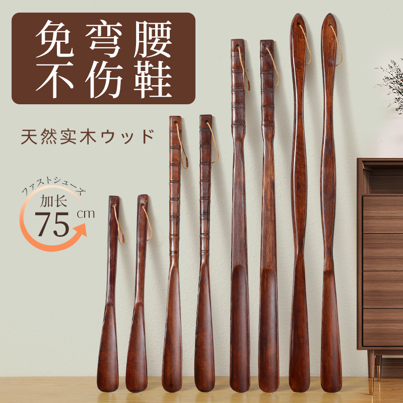 鞋拔子长柄实木家用小巧提鞋穿鞋用的神器质量好长把孕妇儿童高级