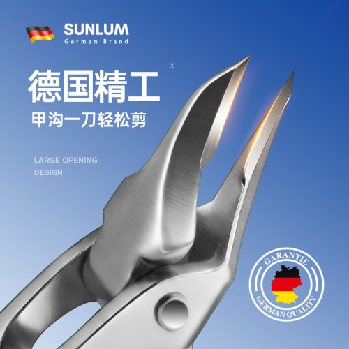 德国甲沟专用指甲剪刀鹰嘴钳