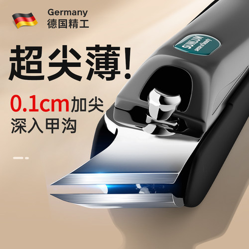 德国进口防飞溅甲沟专用指甲钳