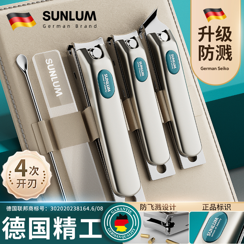 防飞溅指甲刀套装德国男士指甲剪家用原装斜口钳高级修脚套盒工具