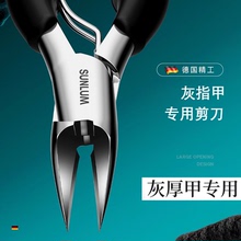 甲沟专用进炎德国指甲刀原装灰指甲钳修脚工具斜口鹰嘴钳修甲尖口