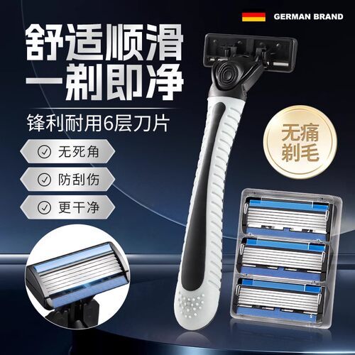 【男用刮毛刀】剃须私密处通用