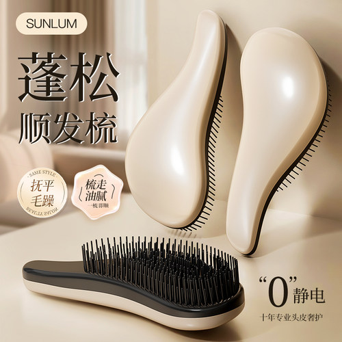 【春节不打烊】早买早发货顺发梳