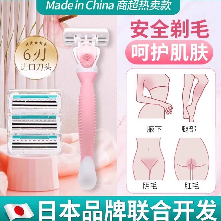 刮毛刀女士脱毛刀腋毛剃毛器私密男女专用私处去阴毛修剪神器工具