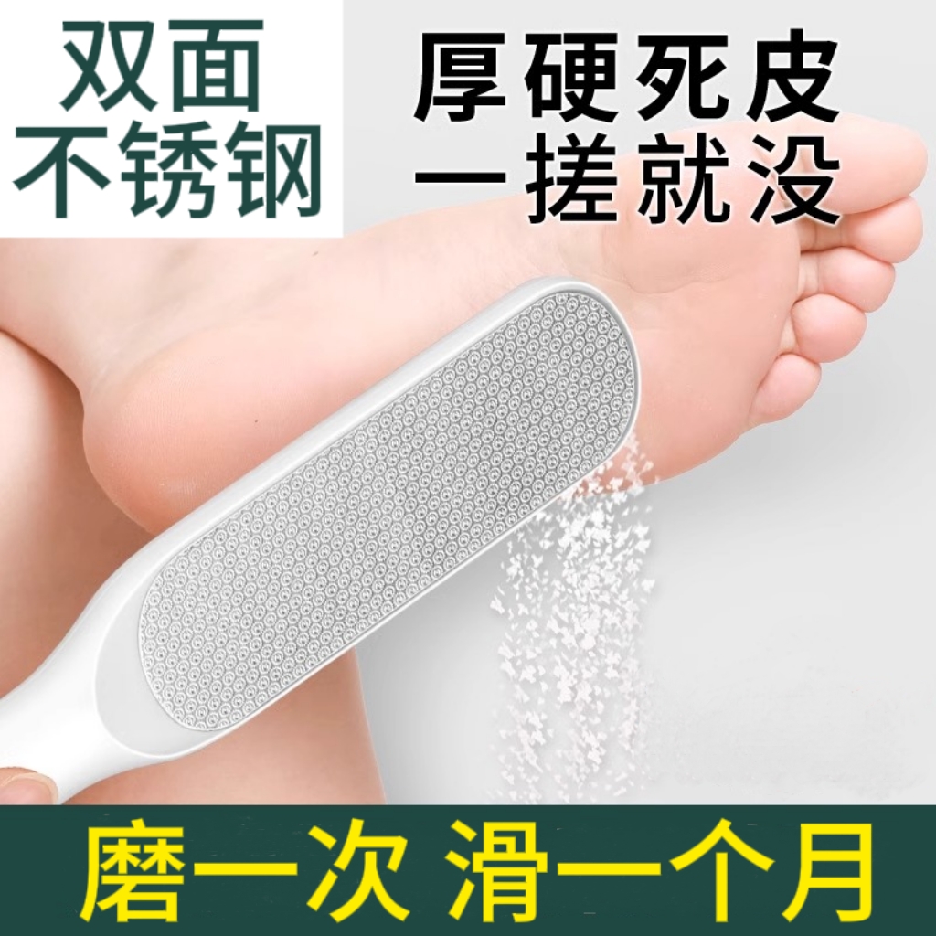 德国磨脚修脚神器去死皮搓脚板
