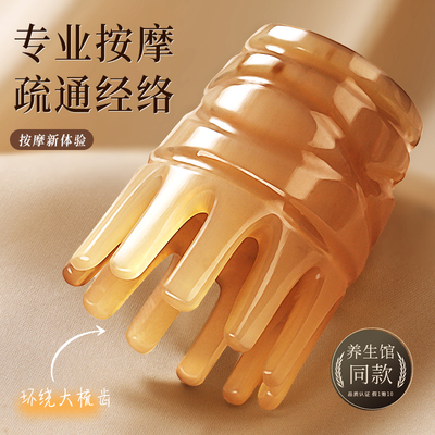 头疗头部按摩梳子牛角梳头皮经络疏通神器专用工具刮痧梳头脱发防