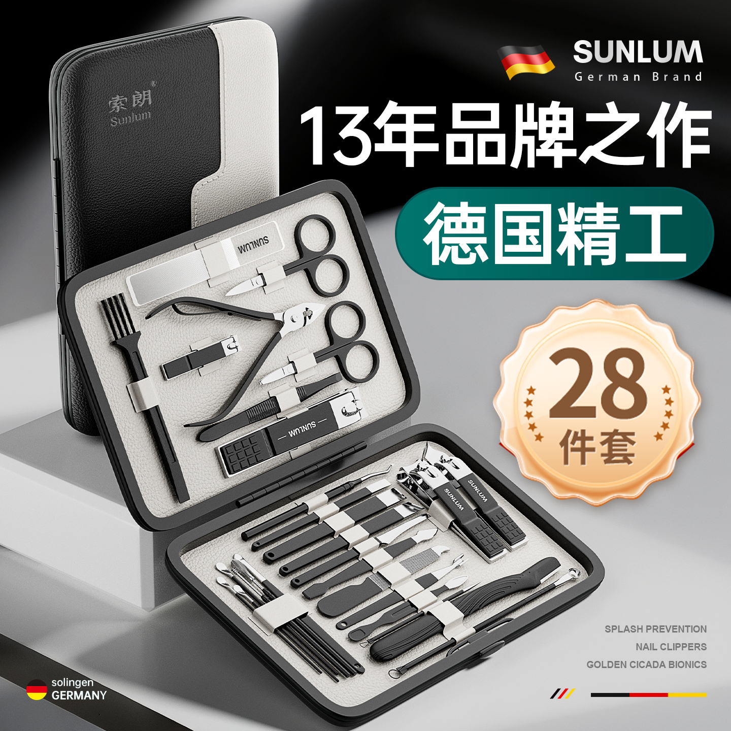 功能齐全央ma推荐&28件套指甲刀