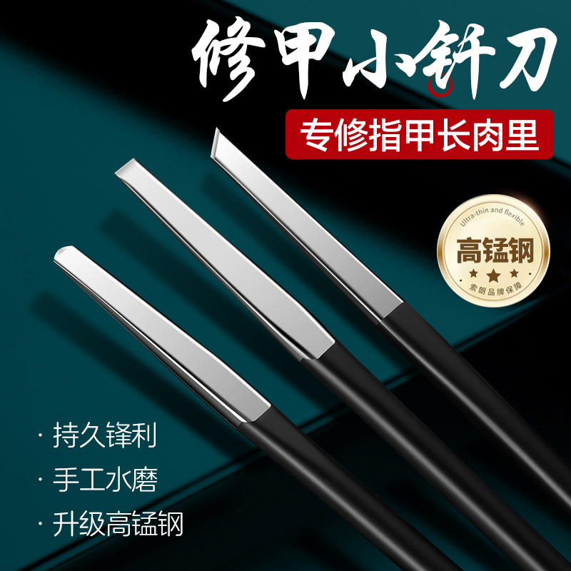 德国修脚刀具甲沟专用脚指甲长肉