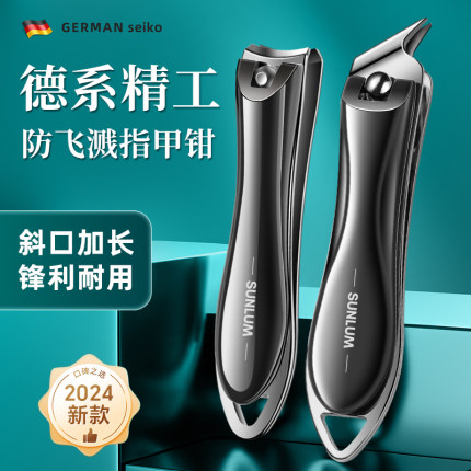 2024新款指甲剪刀德国进口指甲钳单个斜口甲沟专用工具套装家用炎