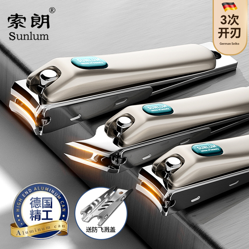 【全网热卖】防飞溅指甲刀第一名