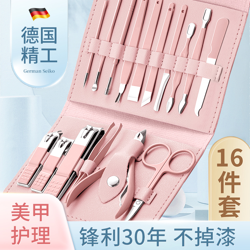 【天猫甄选】专业级套装16件套