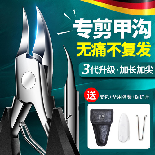 甲沟专用钳指甲刀指工具套装剪刀修脚神器脚趾甲鹰嘴尖嘴甲勾剪炎 - 封面