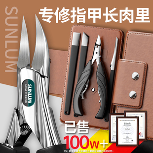 鹰嘴钳自己修脚刀具进口炎 原装 2025新款 德国甲沟专用指甲剪刀套装
