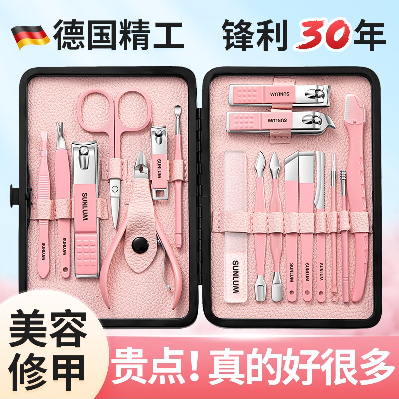 德国女士指甲刀套装进口原装