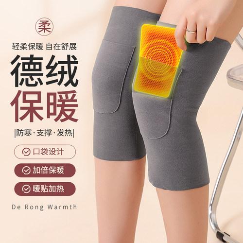 【德绒保暖】发热护膝第一名