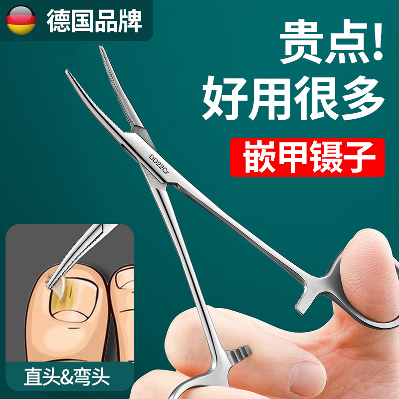 不锈钢拔嵌甲钳夹指甲镊子尖细个人清洁护理甲沟拔火罐炎修脚工具