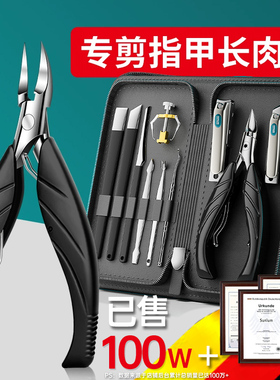 甲沟专用指甲刀套装修脚刀具灰脚趾甲剪鹰嘴钳家用神器炎剪刀工具