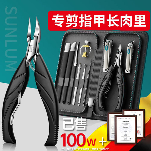 【德国精工】甲沟嵌甲专用鹰嘴钳