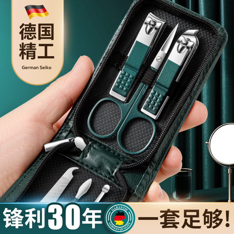 德国便携皮包指甲刀家用